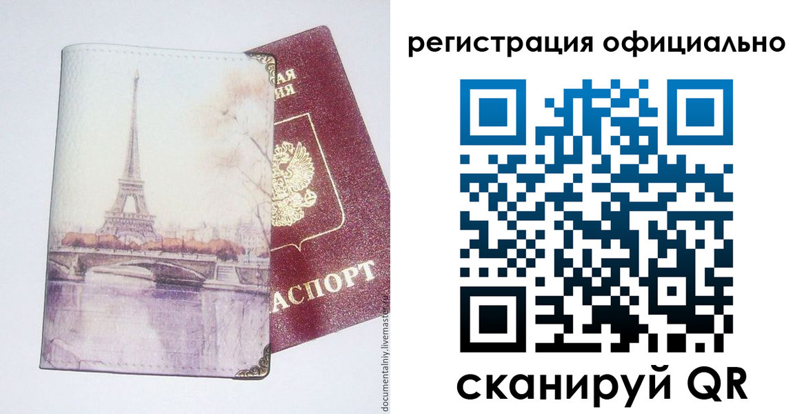миграционный учет в Можайске