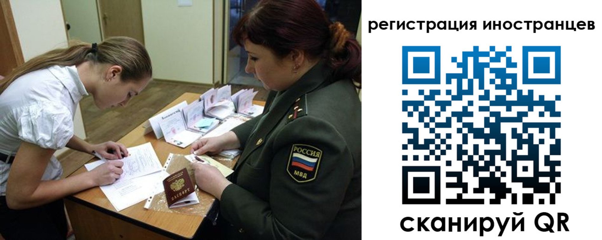 временная регистрация в квартире в Можайске