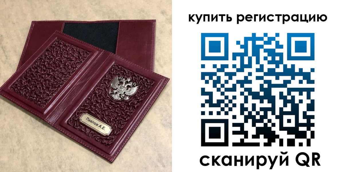 временная регистрация гарантия в Можайске