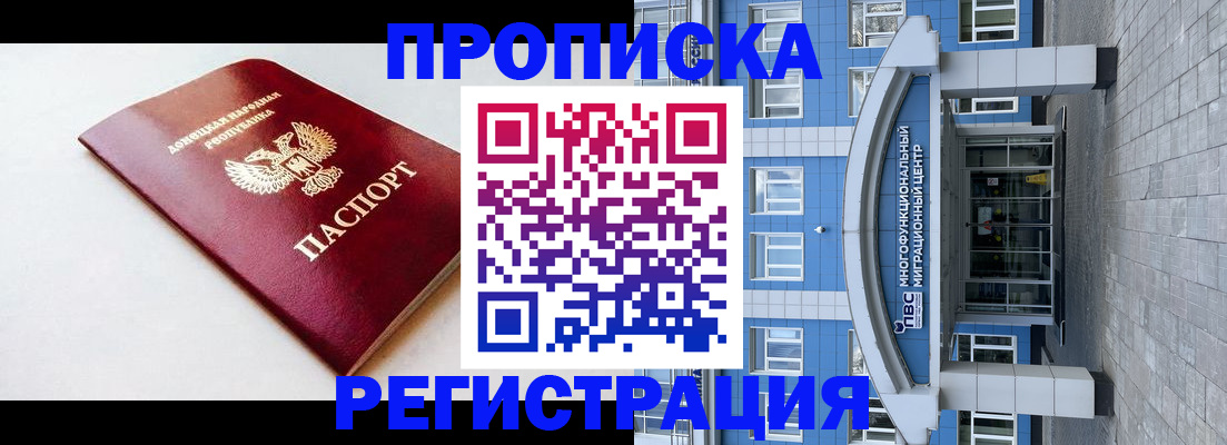 прописка паспорт в Можайске