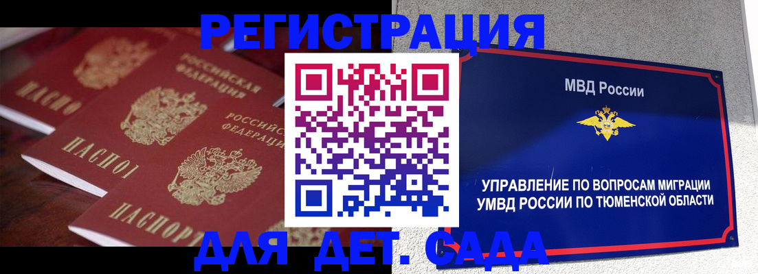 временная регистрация для всех в Можайске