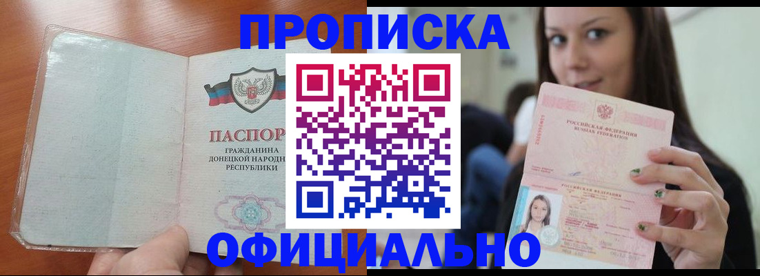 миграционный учет в Можайске