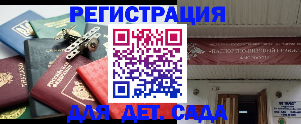 временная регистрация 2025 в Можайске