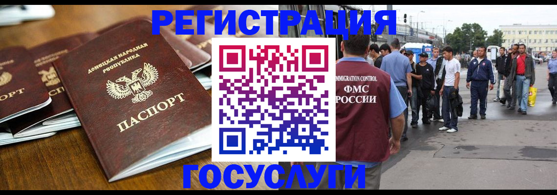 миграционный учет в Можайске