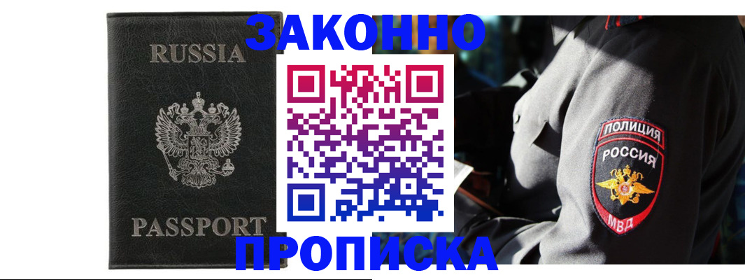 миграционный учет в Можайске
