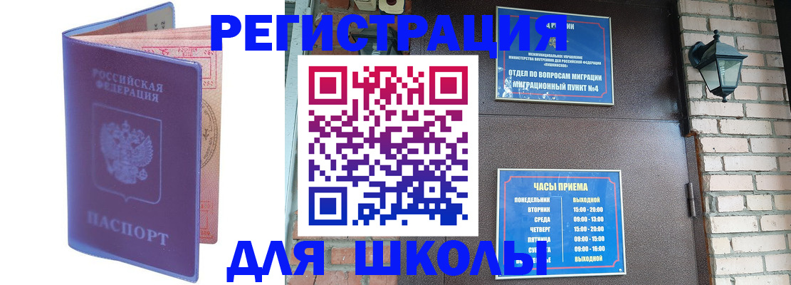 прописка паспорт в Можайске