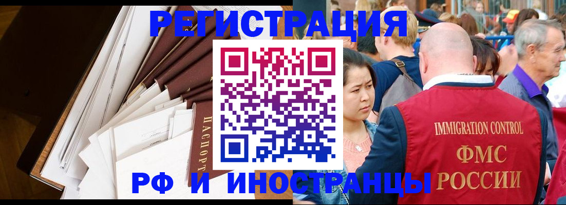 прописка для школы в Можайске