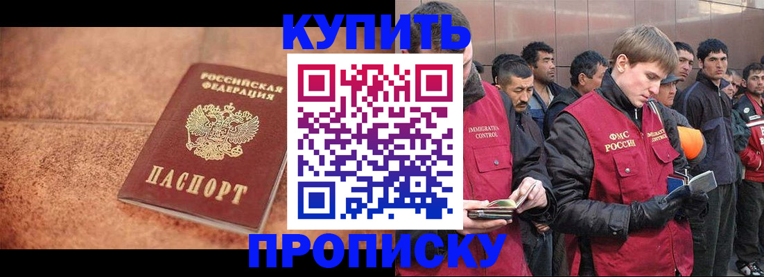 где прописаться в Можайске