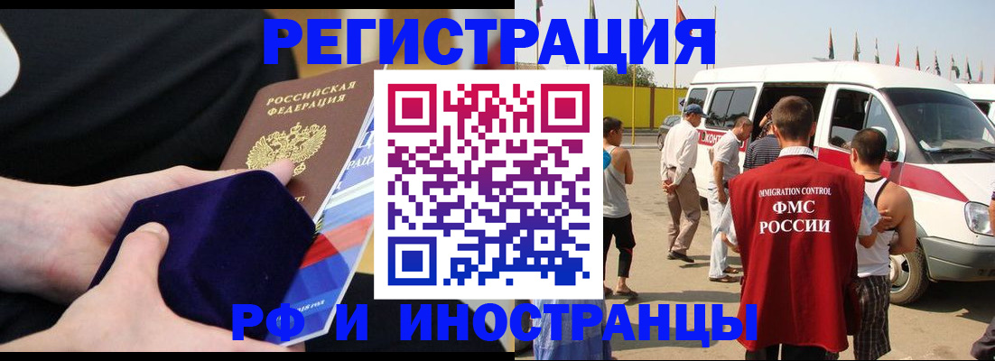 временная регистрация поиск в Можайске